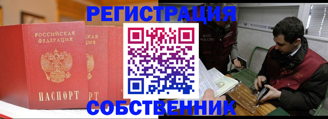 прописка для военкомата в Ртищево