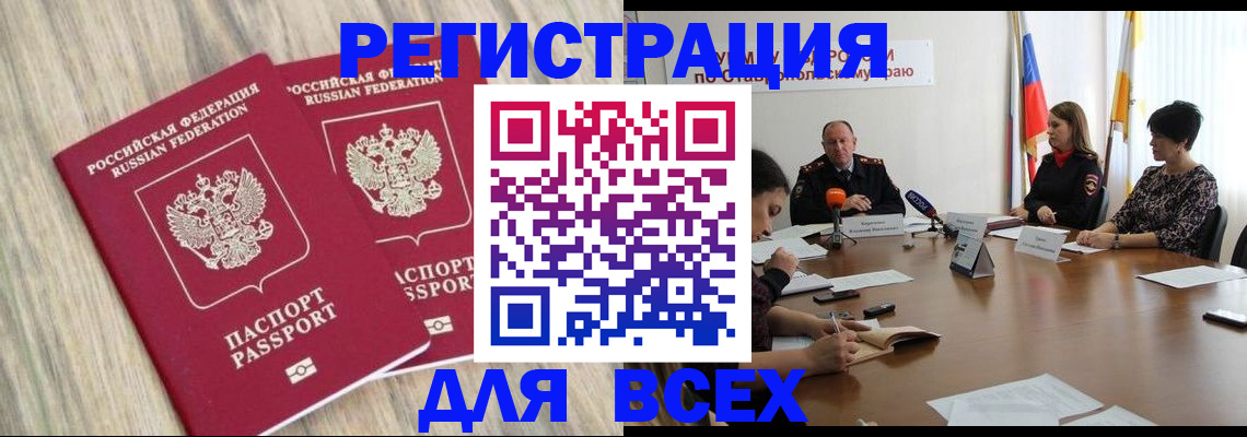 прописка гарантия в Ртищево