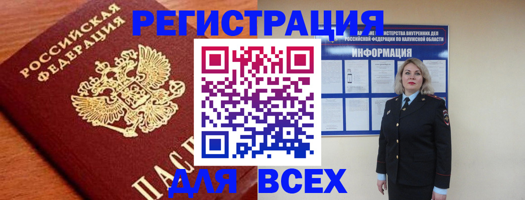 прописка поиск в Ртищево