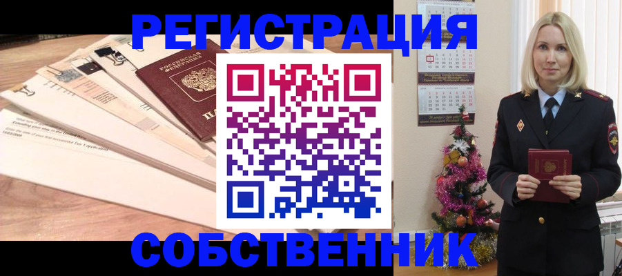 временная регистрация недорого в Ртищево